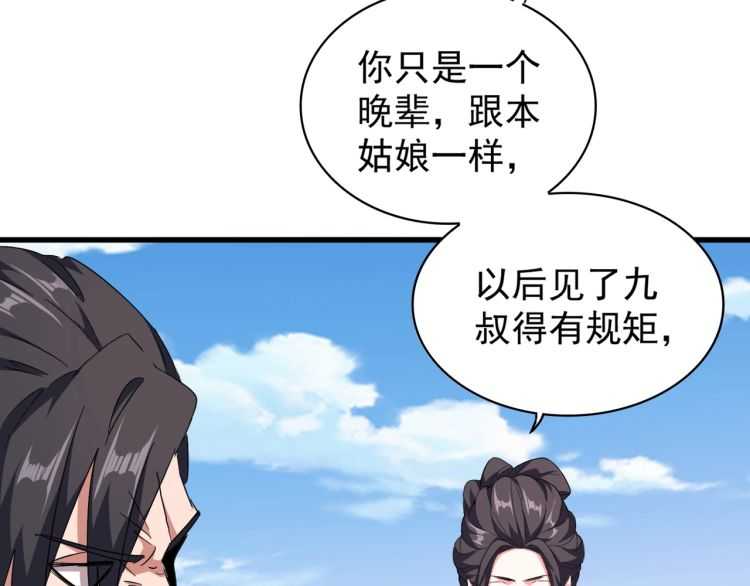 第149话 双眼空空35