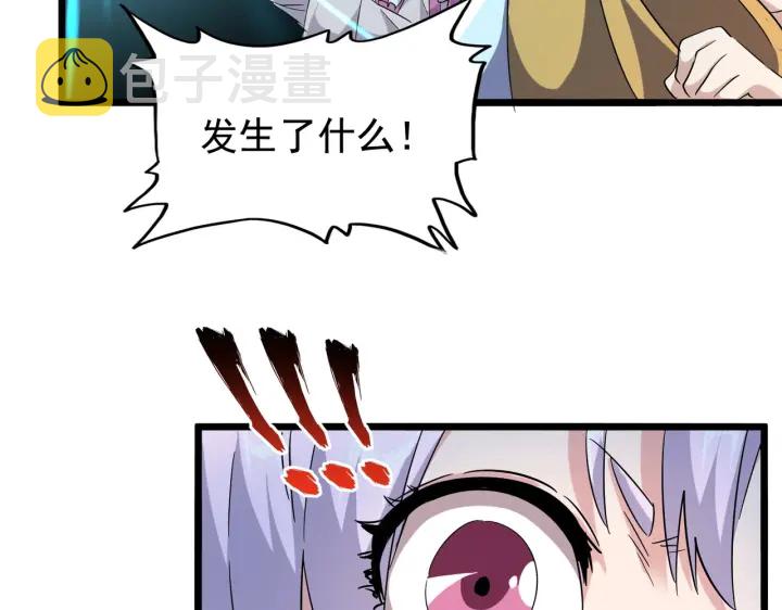 第183话 丹法大阵！75
