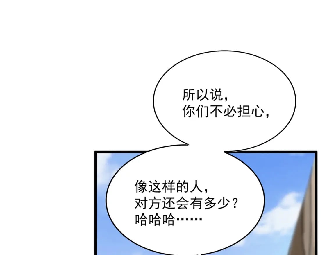第410话 我们都可以，卓管家49
