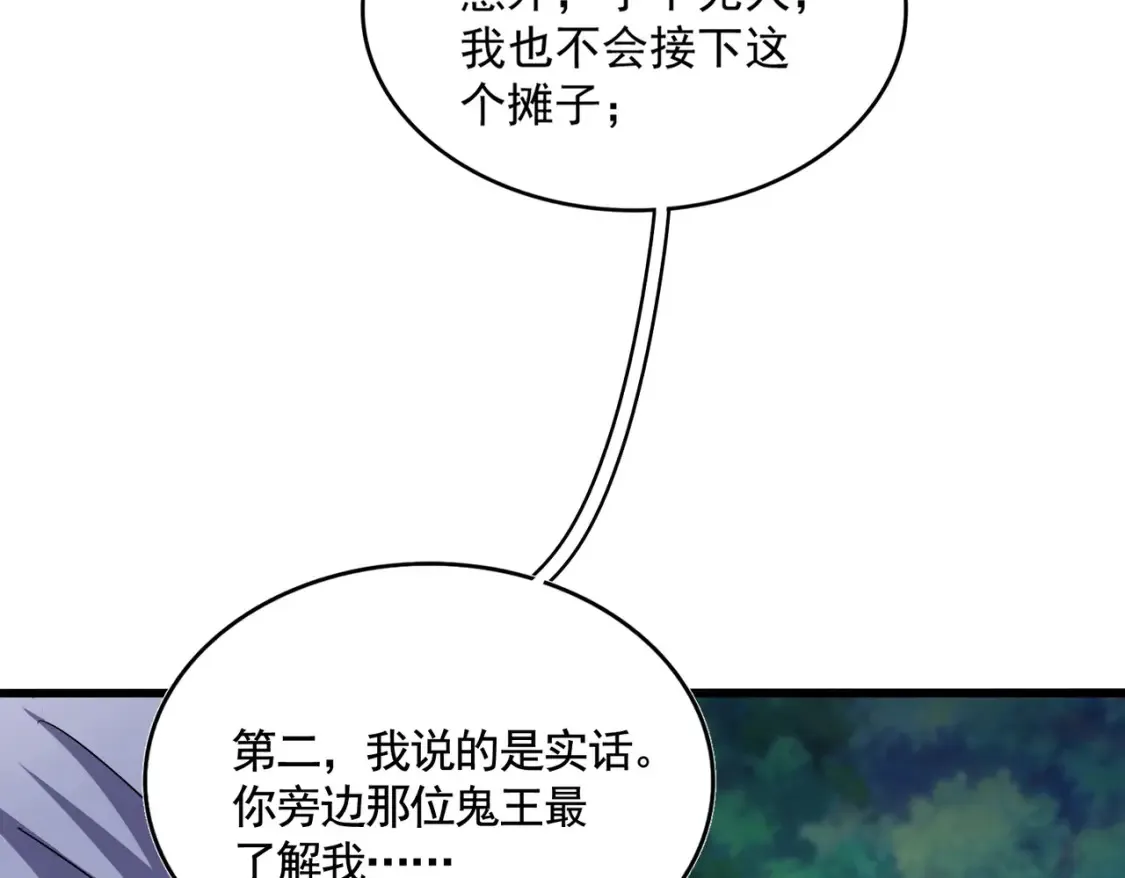 第505话 挑衅102