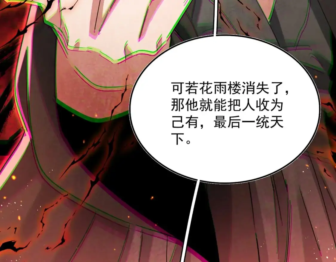 第459话 最危险的盟友87