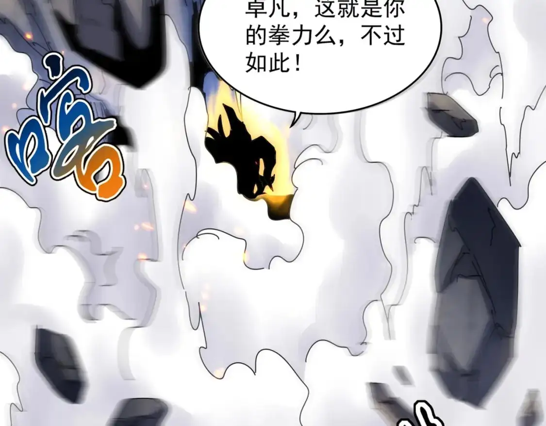 第473话 化龙51
