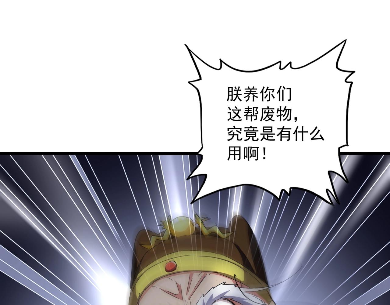 第288话 七龙之首108