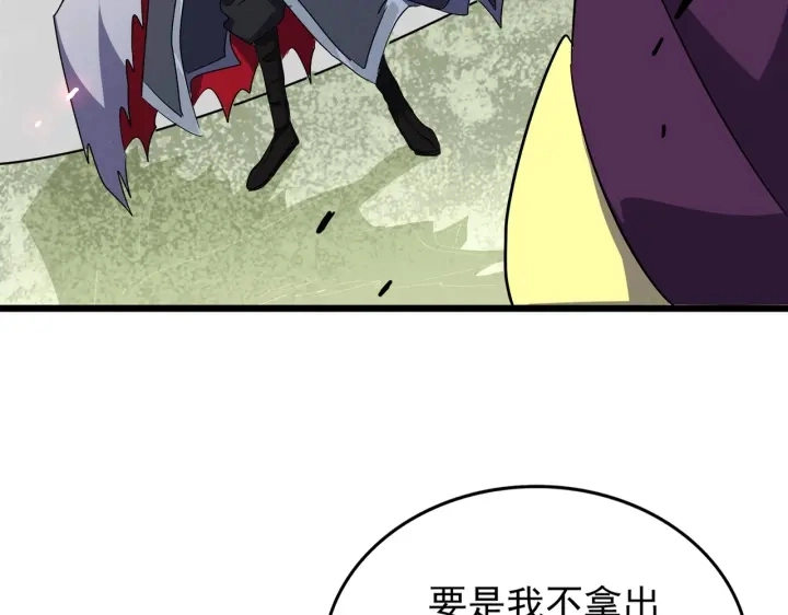 第183话 丹法大阵！5