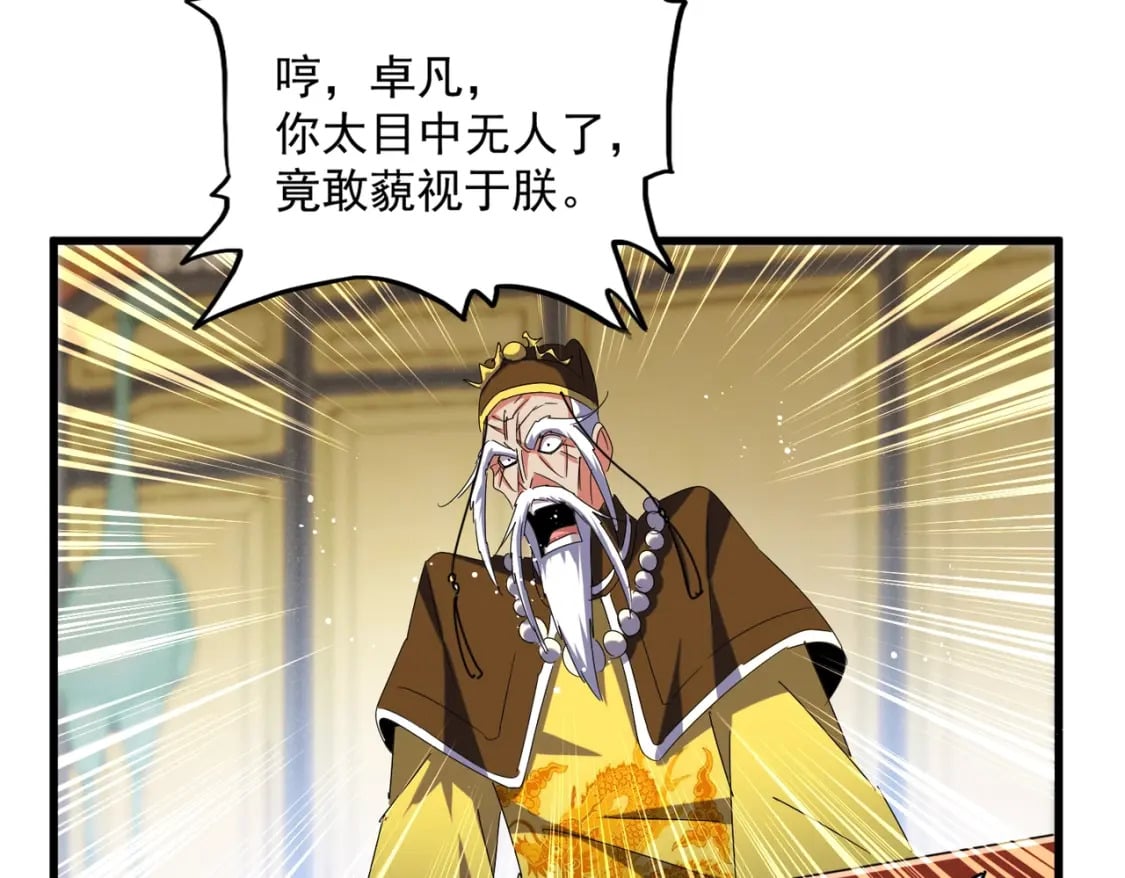 第432话 打一架38
