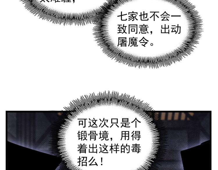 第219话 屠魔令69