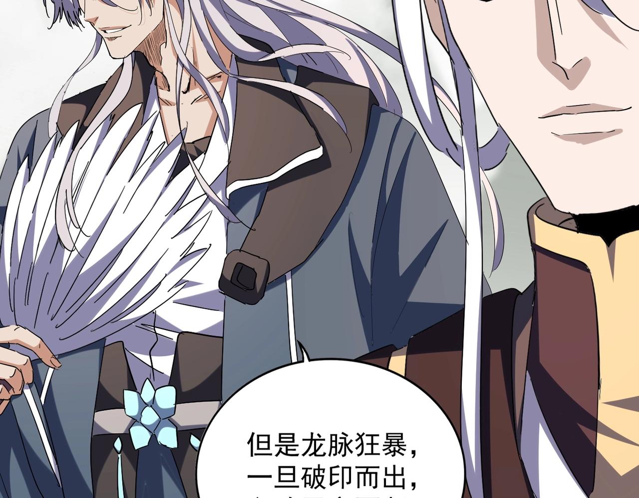 第348话 地脉龙魂104