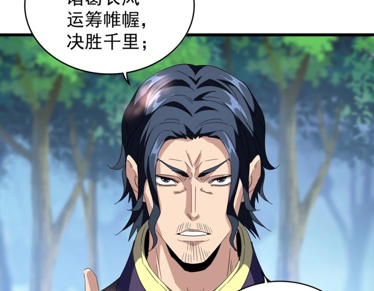 第211话 他在靠近了139