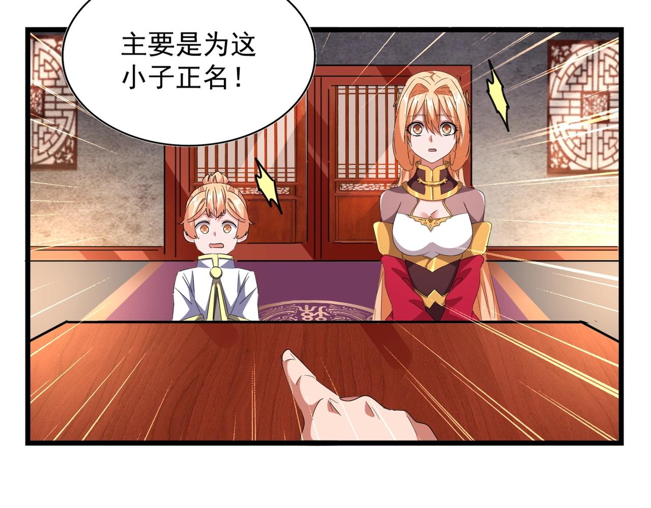 第241话 交给你了，洛云海25