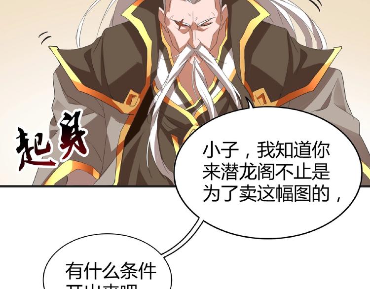 第10话 御下七世家的亏欠115