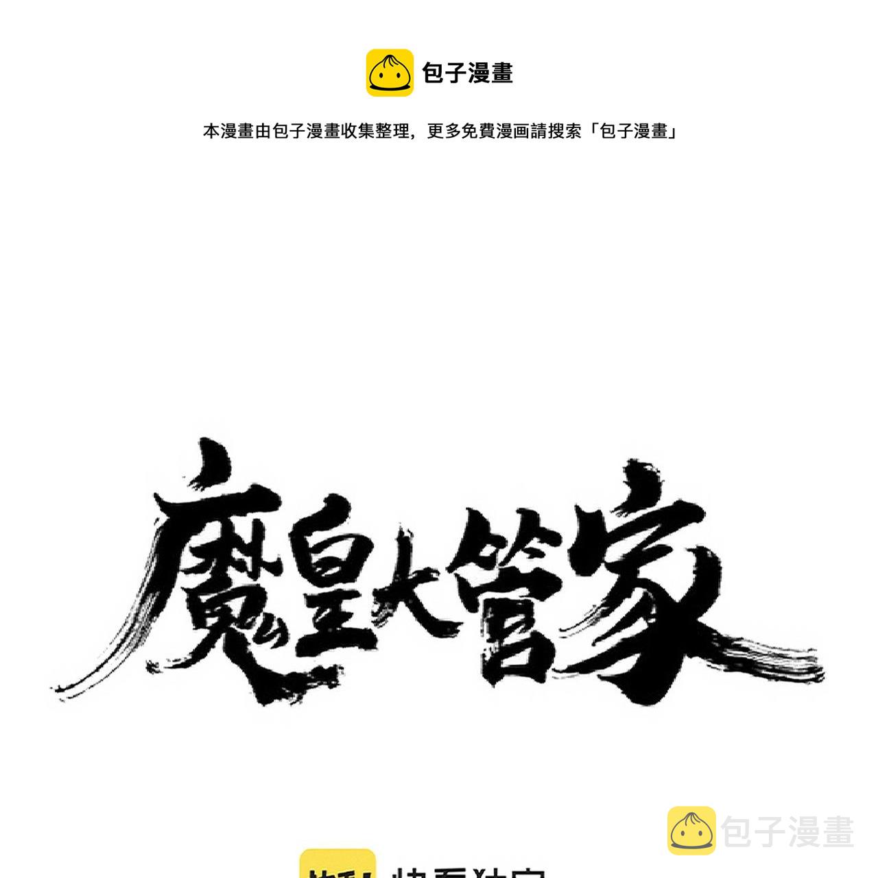 第242话 霸道王道0