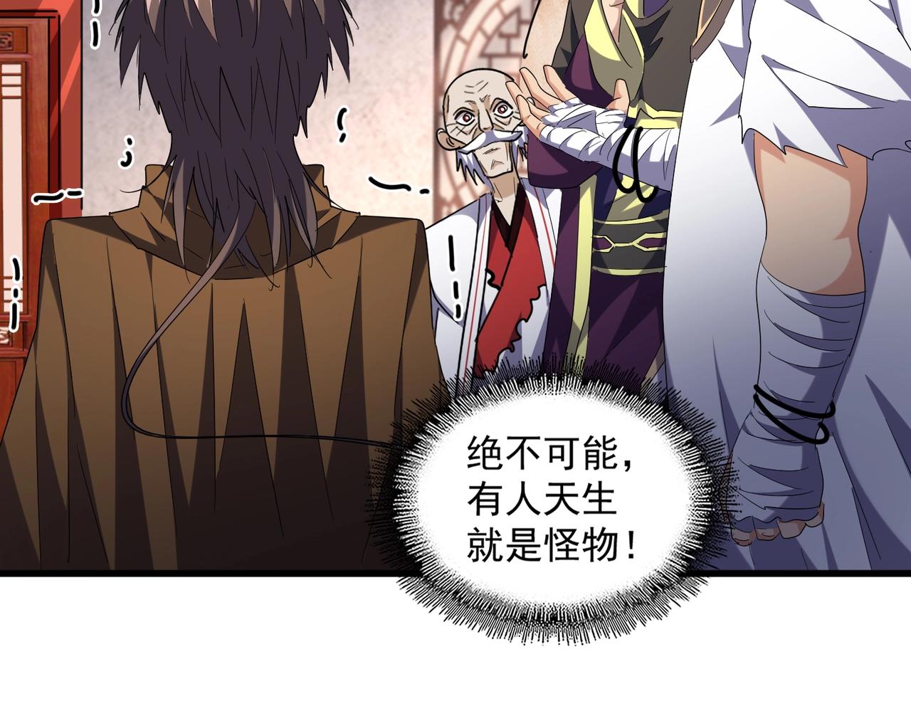第260话 又是这颗蛋90