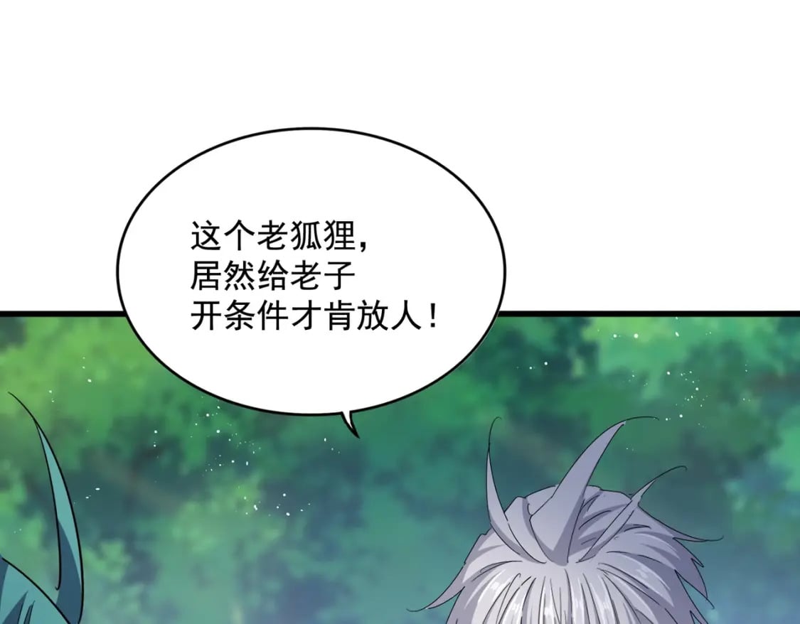 第437话 菩提须根98