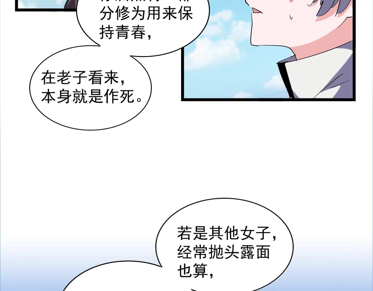 第248话 加入我69