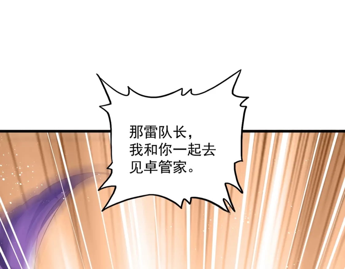 第448话 行动开始115