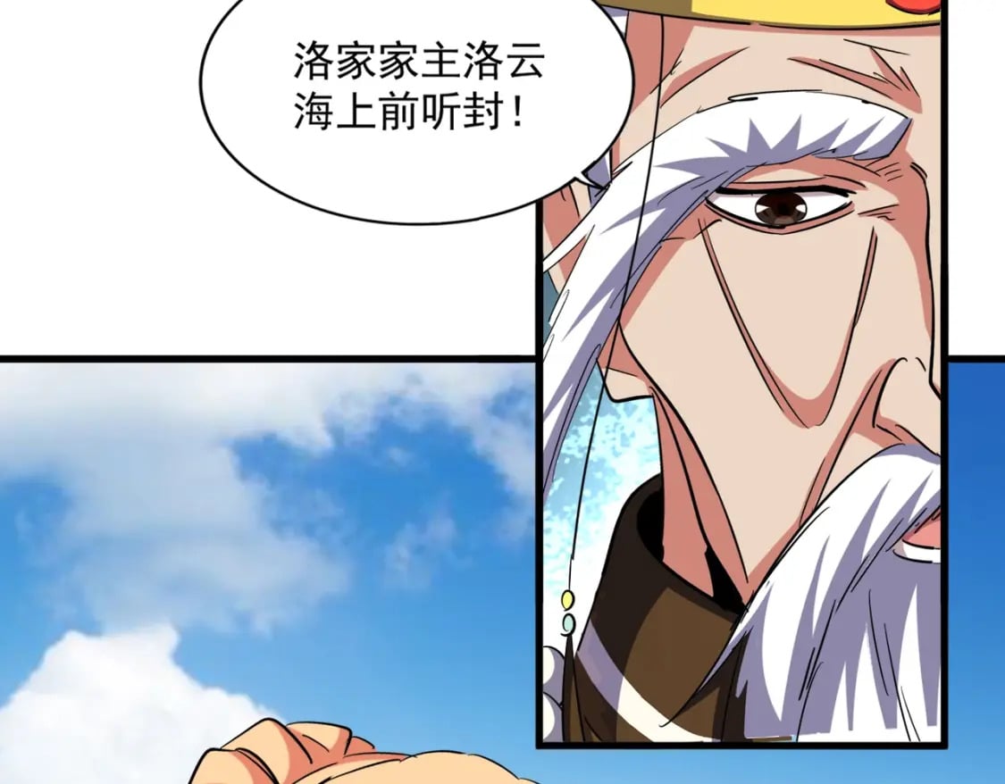 第386话 封王拜相96