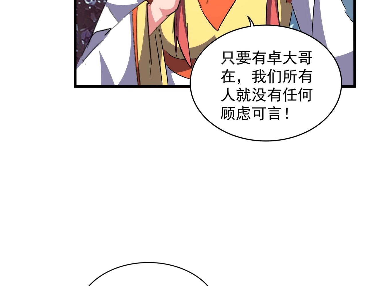 第320话 随心所欲的....55