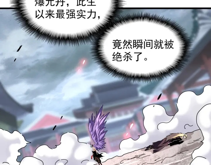 第199话 碾碎8