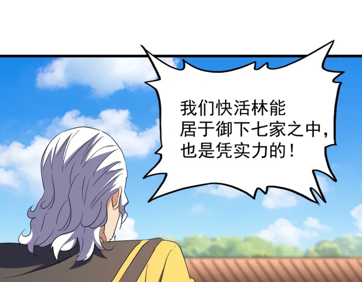 第190话 不对劲！10