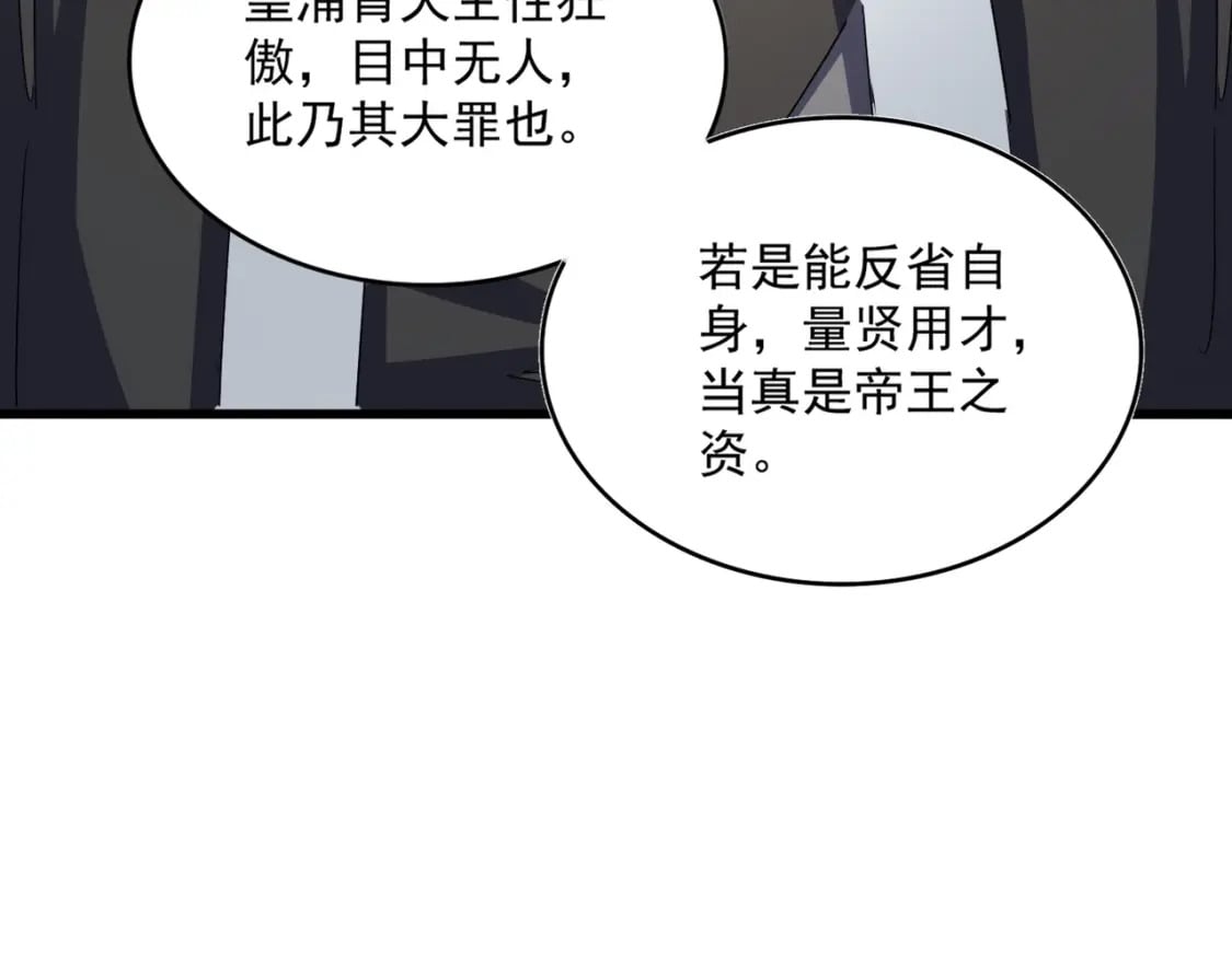 第394话 天下苍生关老子屁事86