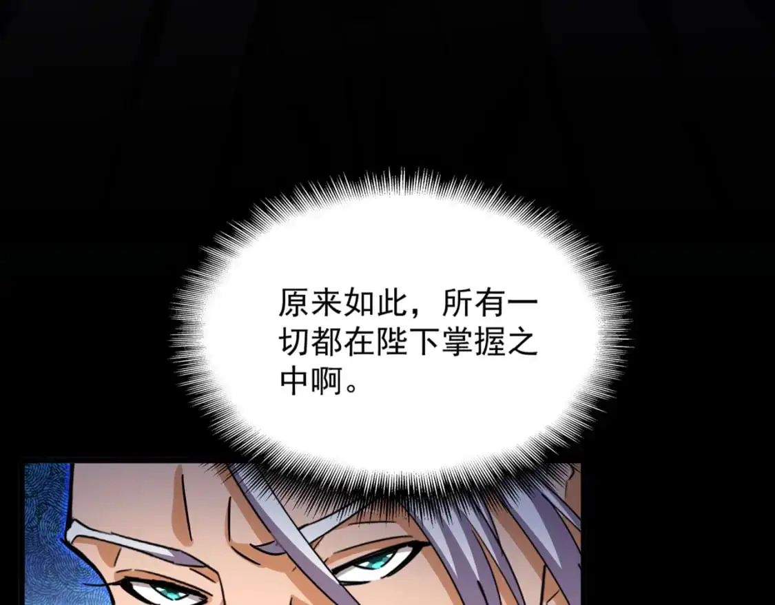 第474话 踩死你！104