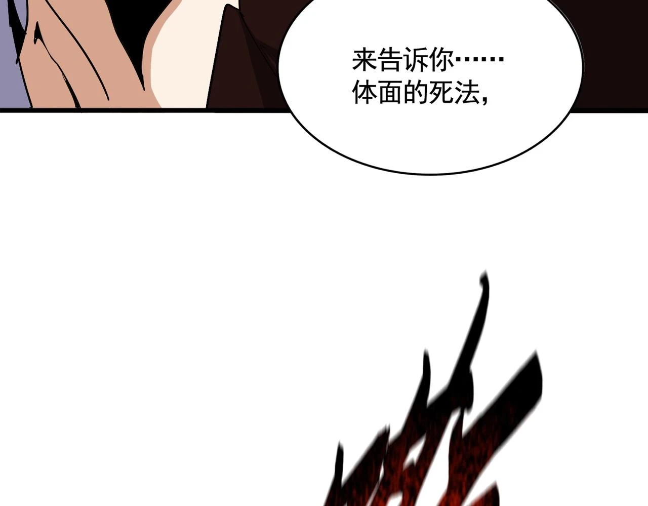 第359话 把耳朵捡起来！！！50