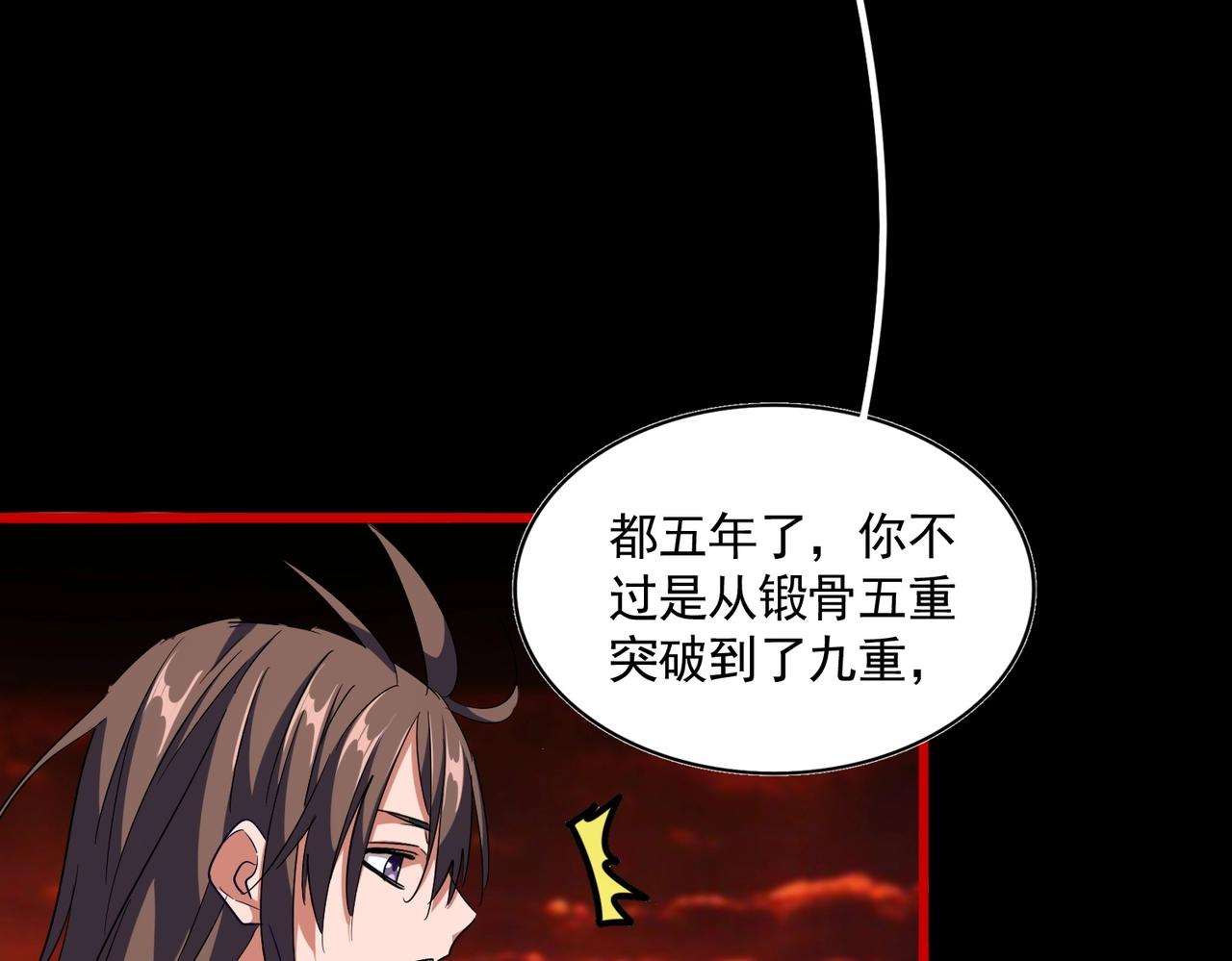 第285话 外挂越发离谱43