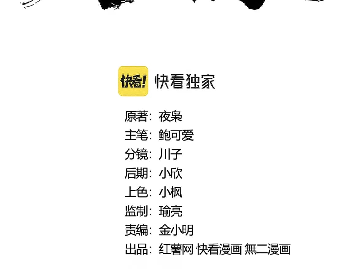 第402话 谋利之时8
