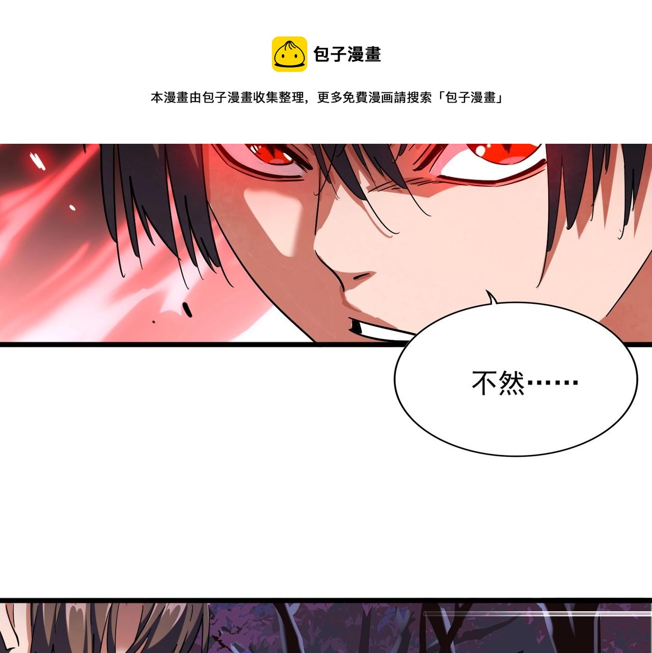 第267话 哪来的小鬼！40