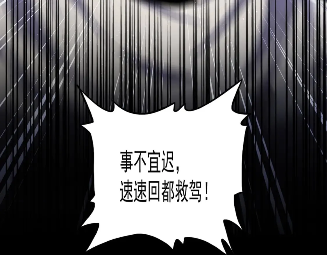 第489话 大军驰援109
