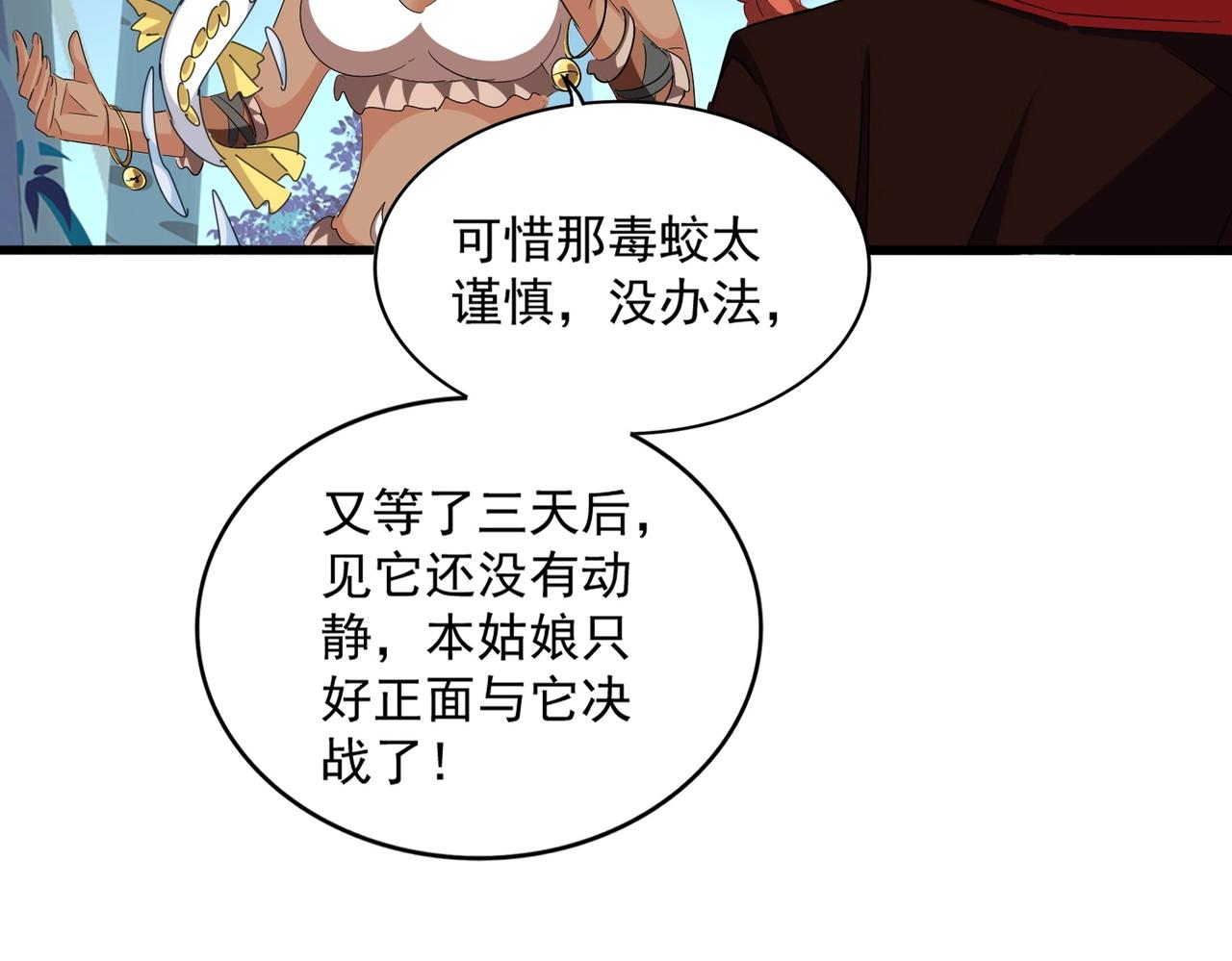 第311话 别闹47