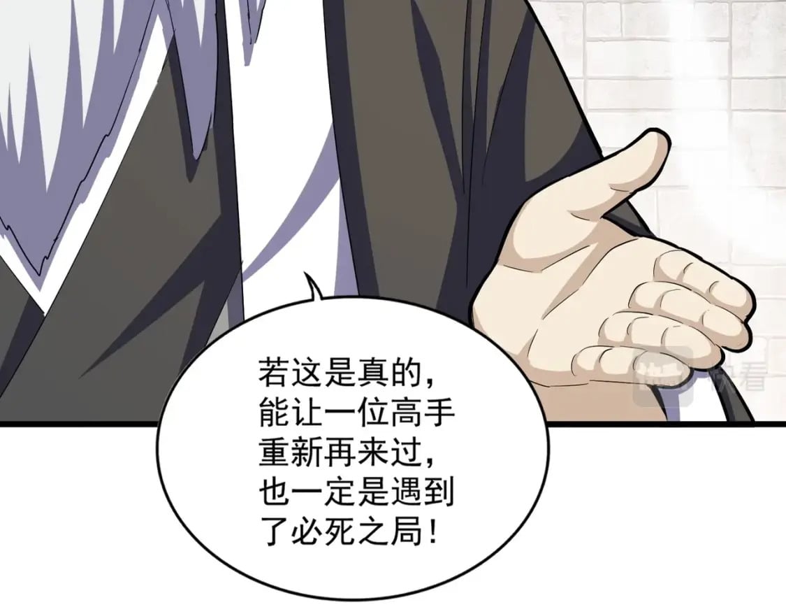 第395话 我有一礼！14