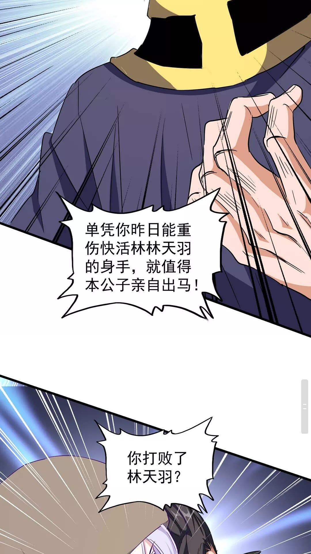 第121话 功亏一篑42
