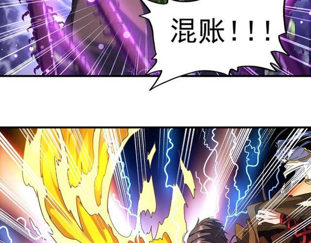 第67话 嘴强王者72