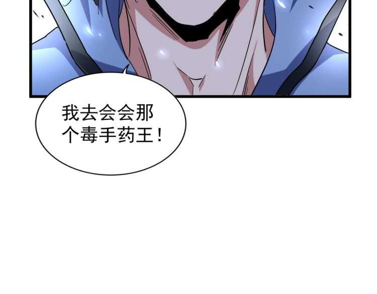 第148话 狠辣之人70
