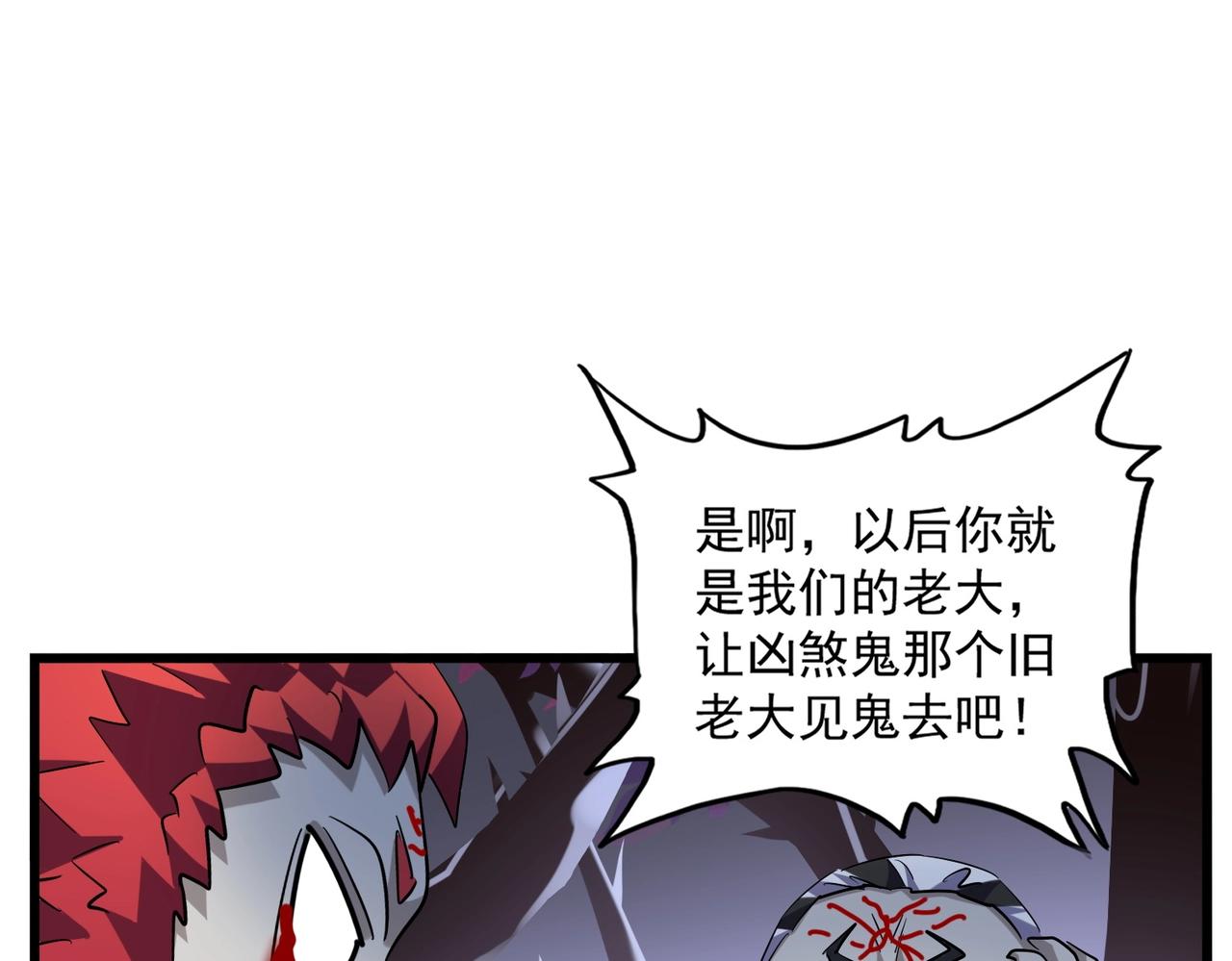 第266话 四鬼秘技50
