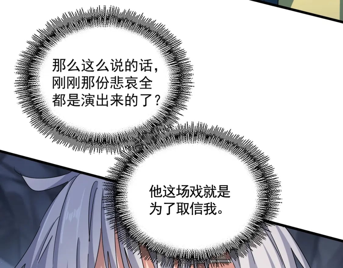 第443话 我是你大伯啊95