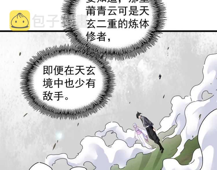 第154话 你拆我家？68