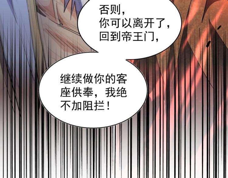 第216话 选吧，老滑头132