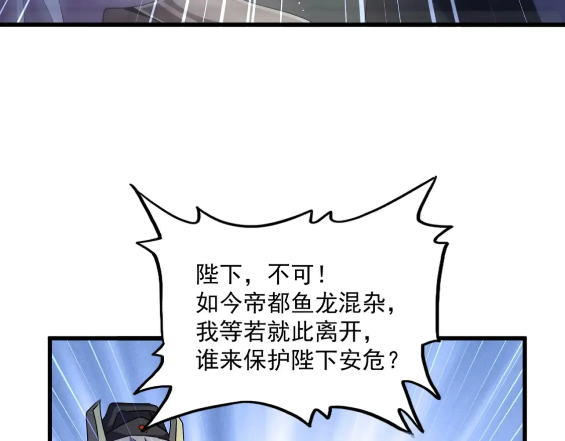 第446话 诱饵44