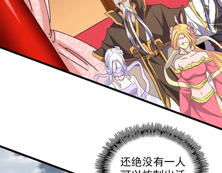 第182话 药王的超品丹..84