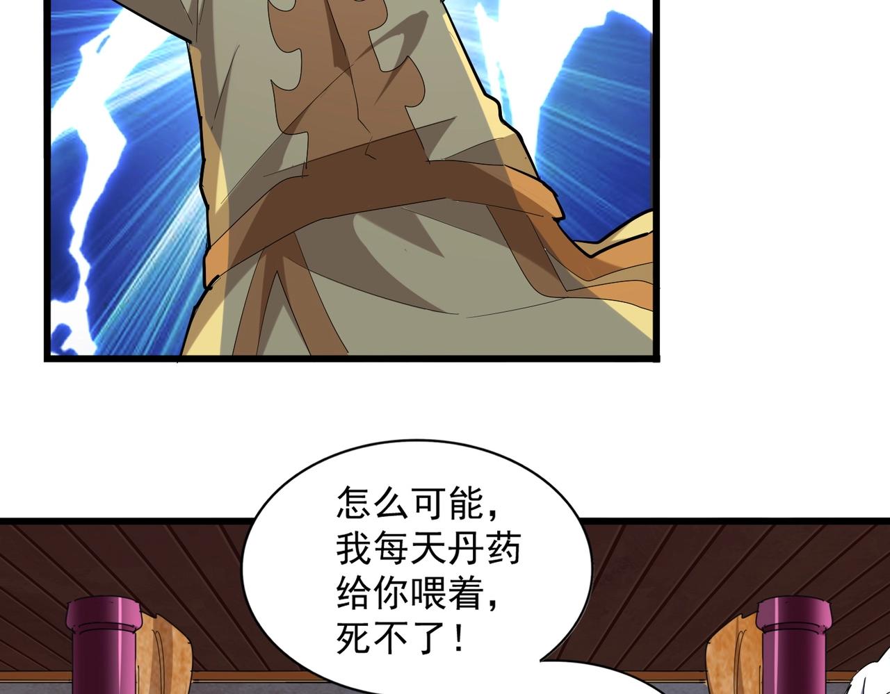 第229话 五年家主，三年模拟97