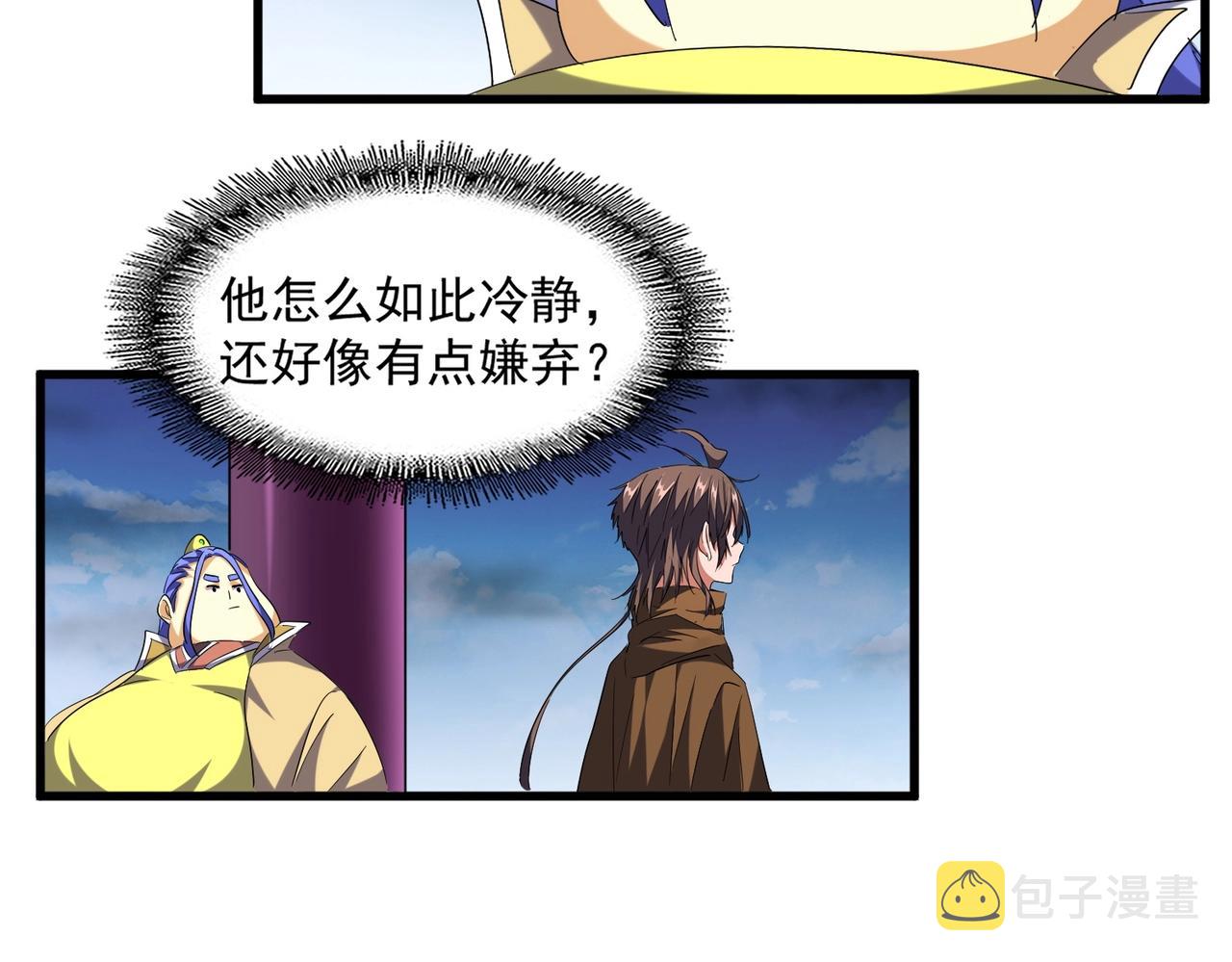 第256话 虚假的天玄境37