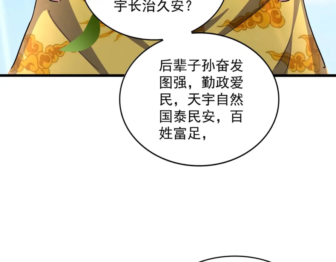 第388话 老狐狸101