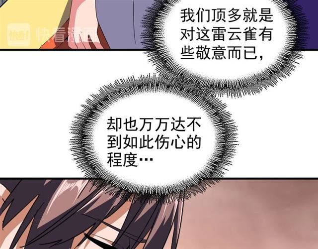 第82话 炼器10