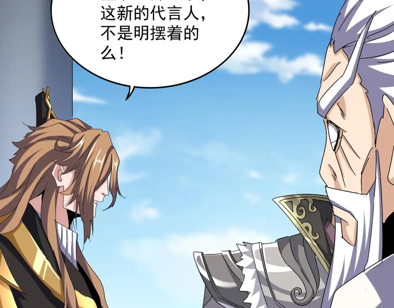 第538话 帝国背后19