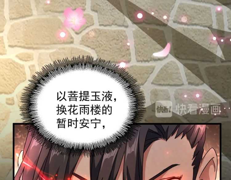 第149话 双眼空空61