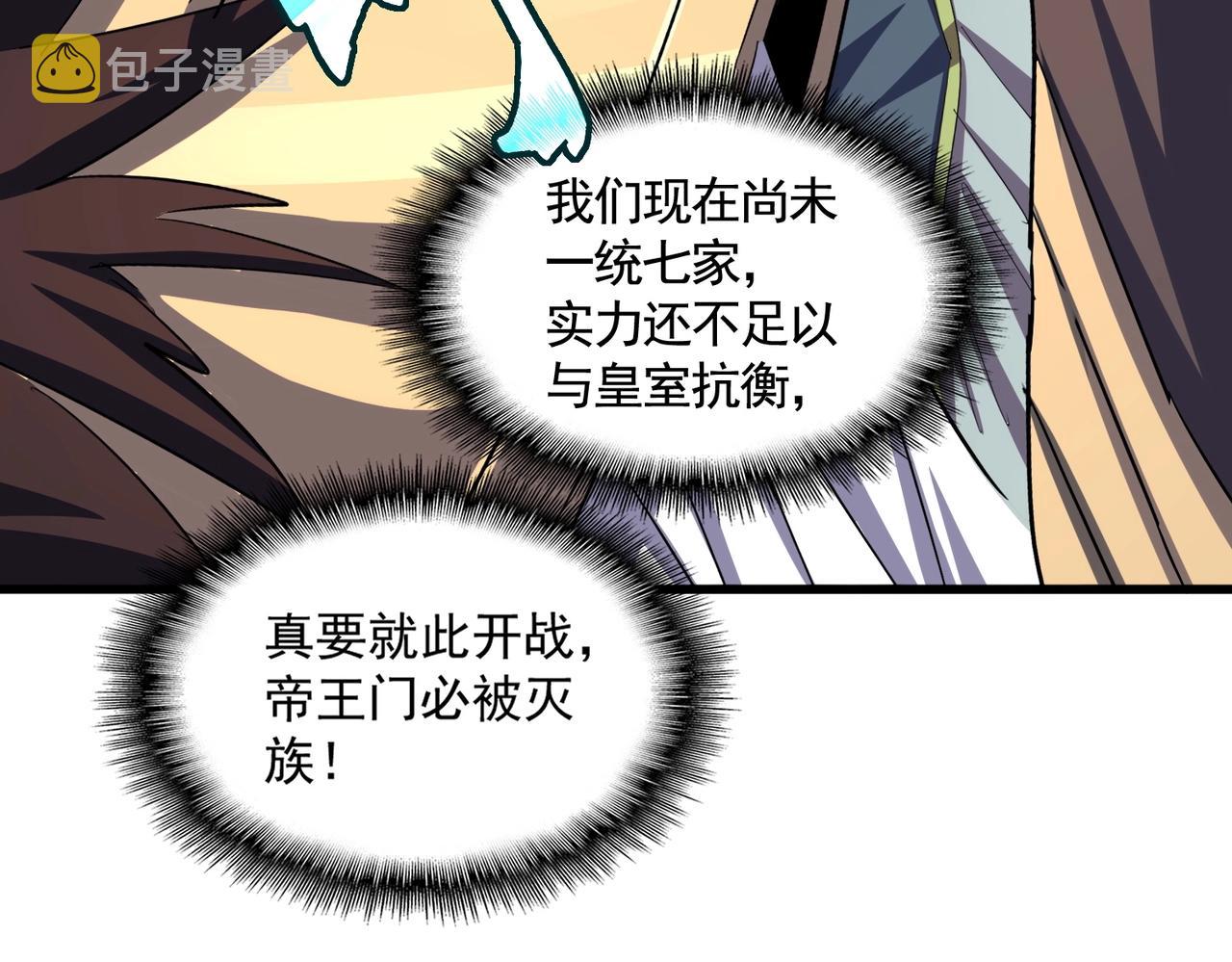 第348话 地脉龙魂88