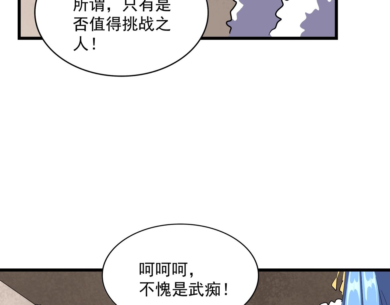第291话 众人49