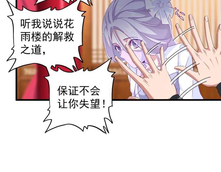 第149话 双眼空空86